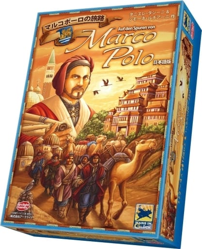 駿河屋 -<新品/中古>マルコポーロの旅路 日本語版 (Auf den Spuren von 駿河屋 -<新品/中古>マルコポーロの旅路 日本語版 (Auf den Spuren von