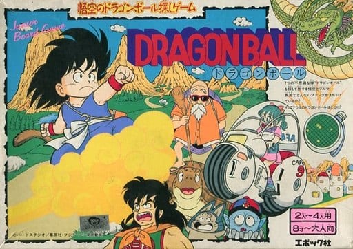 駿河屋 中古 ドラゴンボール 悟空のドラゴンボール探しゲーム ボードゲーム