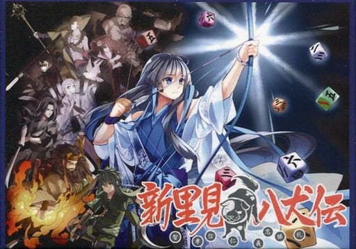 駿河屋 中古 新里見八犬伝 Eight Epics ボードゲーム 駿河屋 中古 新里見八犬伝 Eight Epics ボードゲーム