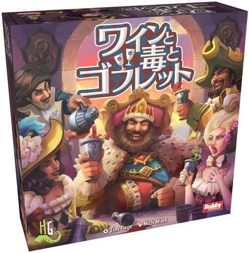 駿河屋 -<新品/中古>ワインと毒とゴブレット 日本語版 (Raise Your 駿河屋 -<新品/中古>ワインと毒とゴブレット 日本語版 (Raise Your