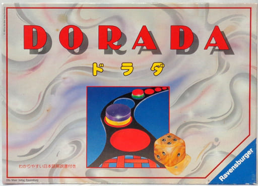 ボードゲーム　ドラダ 日本語版 (Dorada)