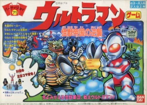 駿河屋 中古 パーティジョイ 71 ウルトラマンゲーム 帝国の逆襲 ボードゲーム