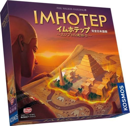 駿河屋 -<新品/中古>イムホテップ 完全日本語版 (Imhotep)(ボードゲーム)