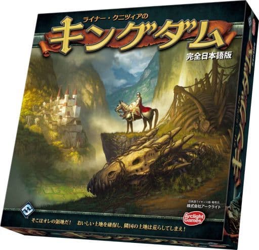 駿河屋 -<新品/中古>ライナー・クニツィアのキングダム 完全日本語版