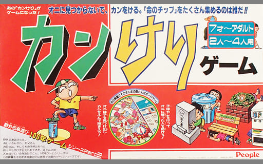 駿河屋 -<中古>カンけりゲーム(パーティーゲーム) 駿河屋 -<中古>カンけりゲーム(パーティーゲーム)