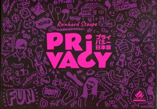 駿河屋 -<中古>プライバシー 日本版 (Privacy)(ボードゲーム) 駿河屋 -<中古>プライバシー 日本版 (Privacy)(ボードゲーム)