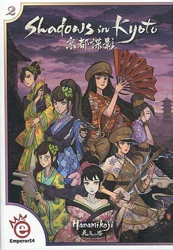 駿河屋 中古 京都諜影 Shadows In Kyoto ボードゲーム 駿河屋 中古 京都諜影 Shadows In Kyoto ボードゲーム