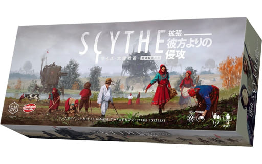 駿河屋 新品 中古 サイズ 大鎌戦役 拡張 彼方よりの侵攻 完全日本語版 Scythe Invaders From Afar ボードゲーム