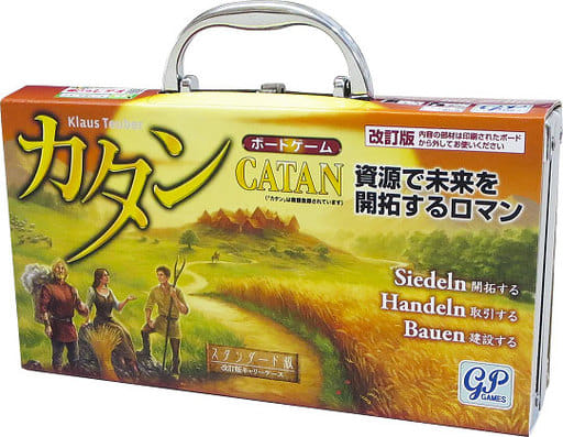 買取 カタン スタンダード版 改訂版キャリーケース 日本語版 Catan ボードゲーム 駿河屋