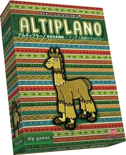 駿河屋 -<新品/中古>アルティプラーノ 完全日本語版 (Altiplano ...