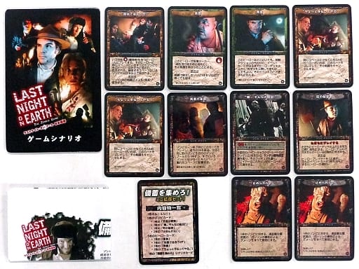 駿河屋 -<中古>ラストナイト・オン・アース 日本語版 ミニ拡張セット1