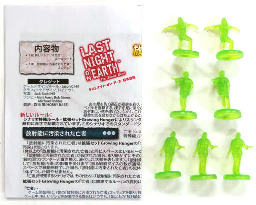 駿河屋 中古 ラストナイト オン アース 日本語版 ミニ拡張セット2 空から落ちしもの イエローサブマリン限定 Last Night On Earth Mini Expansion2 ボードゲーム