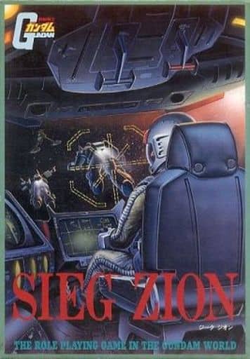 駿河屋 中古 ランクb 機動戦士ガンダム ジーク ジオン 基本セット シミュレーションゲーム