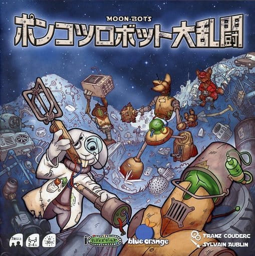 ポンコツロボット大乱闘 日本語版 (Moon Bots)