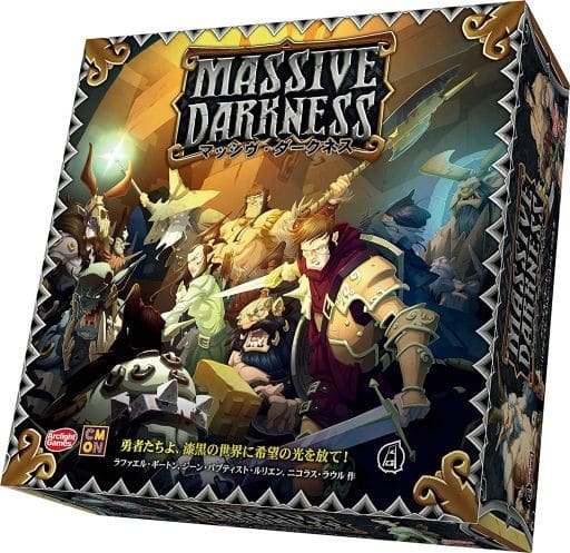 マッシヴ・ダークネス 完全日本語版 (Massive Darkness) マッシヴ・ダークネス 完全日本語版 (Massive Darkness)