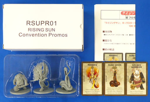 駿河屋 -<中古>ライジングサン 拡張セット 妖プロモセット (Rising sun