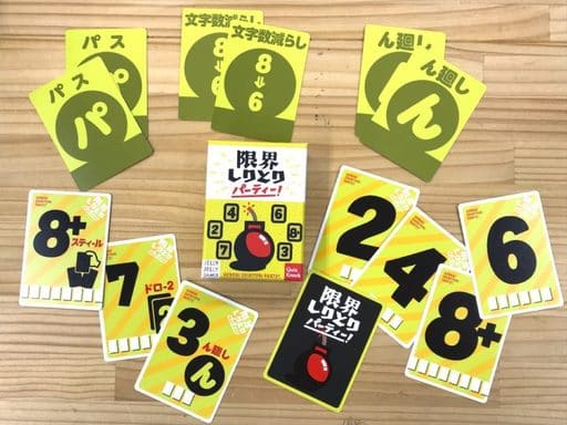駿河屋 新品 中古 限界しりとりパーティー カードゲーム