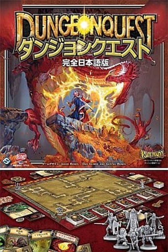 駿河屋 中古 付属品欠品 ダンジョンクエスト 完全日本語版 Dungeon Quest 3rd Edition ボードゲーム