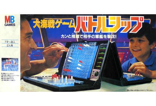 駿河屋 中古 大海戦ゲーム バトルシップ ボードゲーム