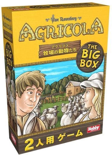 駿河屋 新品 中古 アグリコラ 牧場の動物たち The Big Box 日本語版 Agricola All Creatures Big And Small The Big Box ボードゲーム