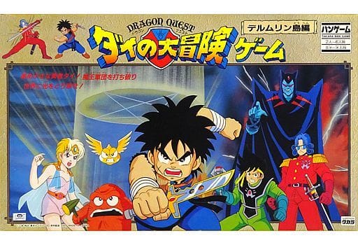 駿河屋 中古 破損品 ドラゴンクエスト ダイの大冒険ゲーム デルムリン島編 ボードゲーム 駿河屋 中古 破損品 ドラゴンクエスト ダイの大冒険ゲーム デルムリン島編 ボードゲーム
