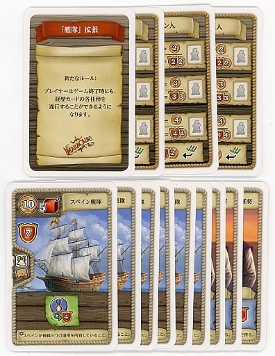 駿河屋 -<中古>マラカイボ ミニ拡張 艦隊 日本語版 (Maracaibo: La