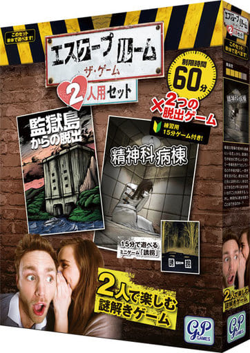 駿河屋 新品 中古 エスケープルーム ザ ゲーム 2人用セット 日本語版 Escape Room The Game ボードゲーム