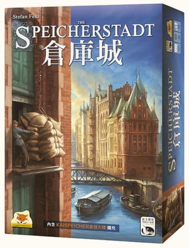 駿河屋 -<中古>倉庫の街 中国語版 (Die Speicherstadt) [日本語訳付き