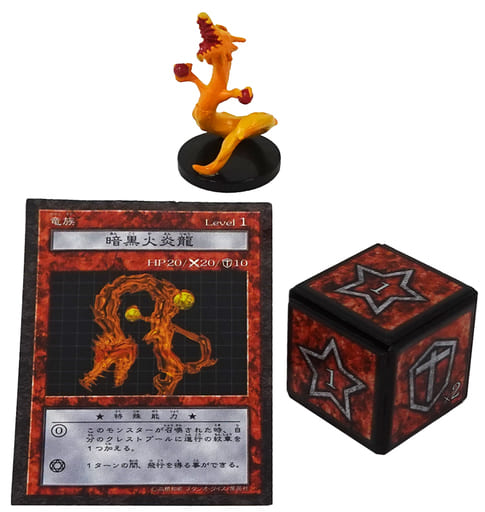 暗黒火炎龍 「遊戯王 ダンジョンダイスモンスターズ ブースター1」 暗黒火炎龍 「遊戯王 ダンジョンダイスモンスターズ ブースター1」