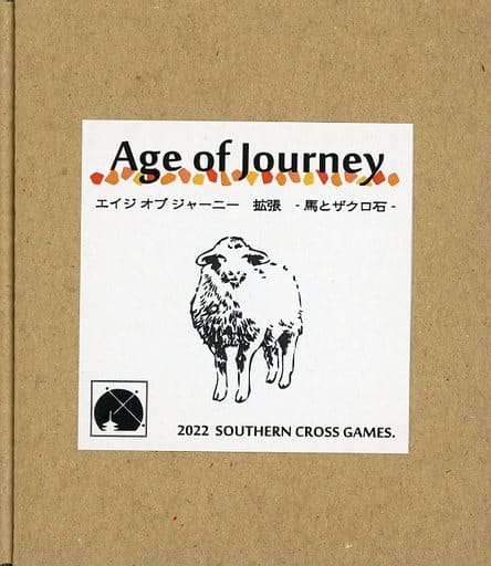 駿河屋 -<中古>Age of Journey -エイジオブジャーニー- 拡張 馬と