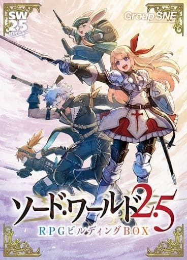 駿河屋 中古 付属品欠品 ソード ワールド2 5 Rpgビルディングbox テーブルトークrpg 駿河屋 中古 付属品欠品 ソード ワールド2 5 Rpgビルディングbox テーブルトークrpg