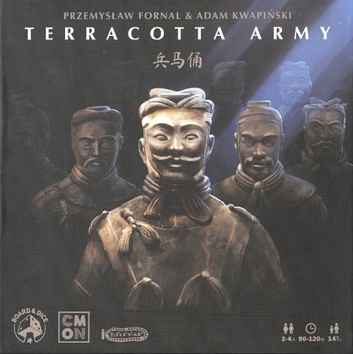 兵馬俑 日本語版 ボードゲーム-