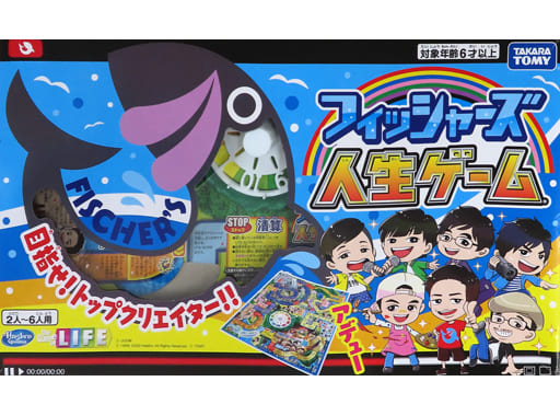 Youtuberフィッシャーズ人生ゲーム 宝箱型ギフトBOX付き - その他 Youtuberフィッシャーズ人生ゲーム 宝箱型ギフトBOX付き - その他