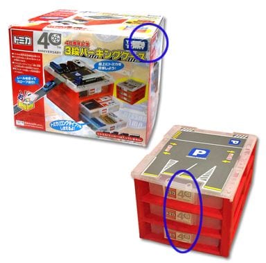 TOMICAトミカ 40周年パーキングレア大量トミカミニカー TOMICAトミカ 40周年パーキングレア大量トミカミニカー
