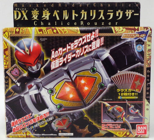 駿河屋 -<中古>[破損品] DX変身ベルト カリスラウザー「仮面ライダー剣