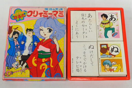 駿河屋 買取 破損品 魔法の天使クリィミーマミ セイカのかるた おもちゃ 女児向け