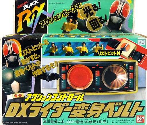 ほぼ未使用仮面ライダーBLACK RX アクションコントロール　DX 変身ベルト