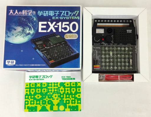 駿河屋 -<中古>[破損品] 大人の科学シリーズ7 学研電子ブロック EX