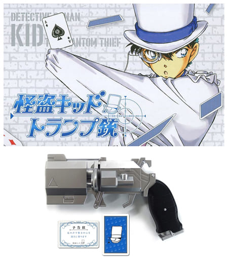 駿河屋 中古 破損品 怪盗キッドの100voiceトランプ銃 名探偵コナン まじっく快斗 週刊少年サンデー 18年53号 19年4 5合併号 応募者全員サービス トランプ ボードゲームアクセサリー