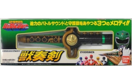 驚きの価格 恐竜戦隊ジュウレンジャー ドラゴンシンフォニー 獣奏剣