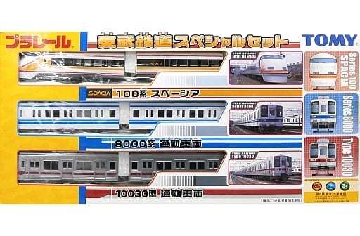 プラレール  東武鉄道スペシャルセットより  10030型 通勤車両