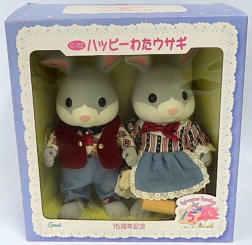 シルバニアファミリー C-02 ハッピーわたウサギ 15周年記念-