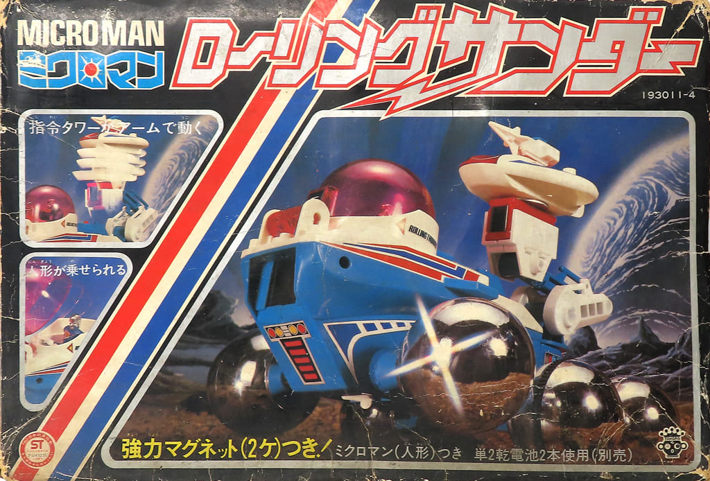 駿河屋 -<中古>[破損品/動作不良品/付属品欠品] ローリングサンダー 