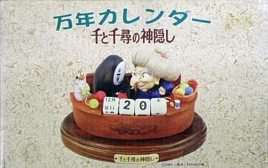 千と千尋の神隠し 万年カレンダー ジブリ - コレクション、趣味 千と千尋の神隠し 万年カレンダー ジブリ - コレクション、趣味