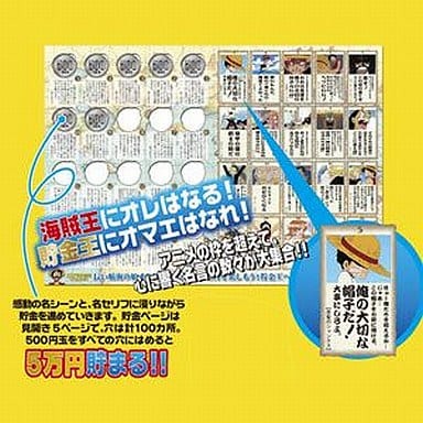 駿河屋 中古 ワンピース名言ブックスタイル貯金箱 小物 駿河屋 中古 ワンピース名言ブックスタイル貯金箱 小物