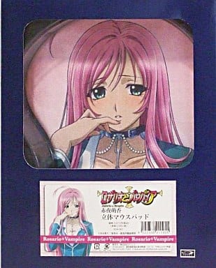 駿河屋 中古 赤夜萌香 立体マウスパッド ロザリオとバンパイア マウスパッド 駿河屋 中古 赤夜萌香 立体マウスパッド ロザリオとバンパイア マウスパッド