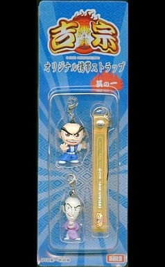吉宗 オリジナル携帯ストラップ 其の一(吉宗/佐助) アニメDVD第一巻特典
