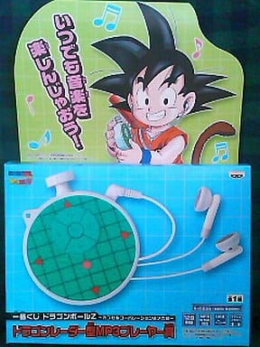 ドラゴンレーダー型MP3プレーヤー賞 [DRAGONBALL」-ドラゴンボール 一番くじ ドラゴンボールZ ～カプセルコーポレーション＆メカ編～