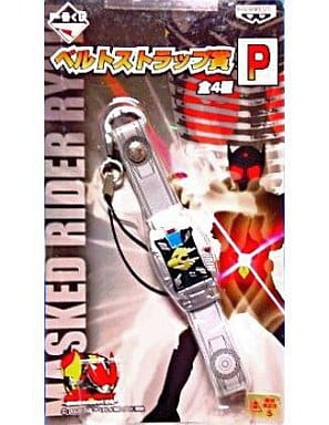 仮面ライダー龍騎 ベルトストラップ 「一番くじ 仮面ライダーシリーズ～最初からキバッテいくぜ!編～」 ベルトストラップ賞 P