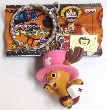 駿河屋 中古 ワンピース フィギュアキーホルダー 謎の敵現る編 チョッパー キーホルダー マスコット 駿河屋 中古 ワンピース フィギュアキーホルダー 謎の敵現る編 チョッパー キーホルダー マスコット